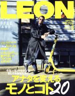 LEON -(月刊誌)(2020年3月号)