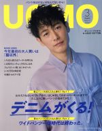 UOMO -(月刊誌)(2020年3月号)