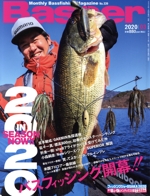 Basser -(月刊誌)(2020年3月号)