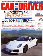 CAR and DRIVER -(月刊誌)(2020年3月号)