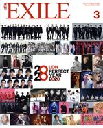 月刊 EXILE -(月刊誌)(3 2020)