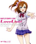 HISTORY OF LoveLive! 2010/07-2013/02-(1)
