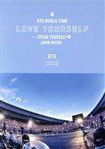 BTS WORLD TOUR LOVE YOURSELF:SPEAK YOURSELF -JAPAN EDITION(通常版)(Blu-ray Disc)