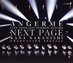 アンジュルムライブツアー2019夏秋「NextPage」~中西香菜卒業スペシャル~(Blu-ray Disc)