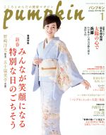 pumpkin -(月刊誌)(1 January 2018 No.322)