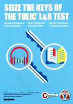 SEIZE THE KEYS OF THE TOEIC L&R TEST TOEIC L&Rテスト攻略の鍵-