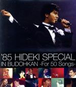 ’85 HIDEKI SPECIAL IN BUDOHKAN -For 50 Songs-(Blu-ray Disc)