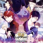 俺様レジデンス -LOVE or FATE- Drama 4. Episode of FATE