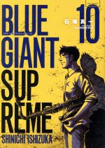 BLUE GIANT SUPREME -(10)