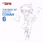 名探偵コナン テーマ曲集6~THE BEST OF DETECTIVE CONAN 6~(通常盤)