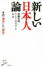 ケント ギルバートの検索結果 ブックオフオンライン