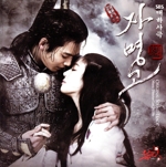 【輸入盤】幻の王女 チャミョンゴ(韓国TVドラマ OST)