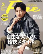 FINE -(月刊誌)(2020年3月号)