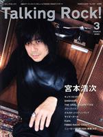 Talking Rock! -(隔月刊誌)(No.102 3 March 2020)