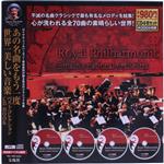 あの名曲をもう一度 世界一美しい音楽 ベストコレクションCDBOOK ロイヤル・フィルハーモニー管弦楽団が贈る珠玉のクラシック全集(全70曲)-(CD4枚セット)