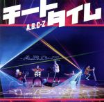 チートタイム(初回限定盤B)(DVD付)(DVD1枚付)