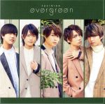evergreen(豪華盤)(DVD付)