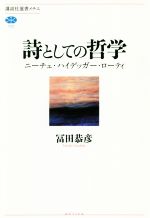 ニーチェの検索結果 ブックオフオンライン