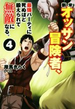 か行の著者 本 書籍 ブックオフオンライン