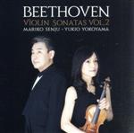 ベートーヴェン:ヴァイオリン・ソナタ全集Vol.2(2SHM-CD)