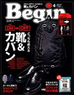 Begin -(月刊誌)(No.377 2020年4月号)