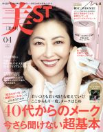 美ST -(月刊誌)(2020年4月号)