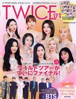 K-POP IDOL FILE TWICE DX-(COSMIC MOOK)(Vol.10)(フォトカード、ピンナップ付)