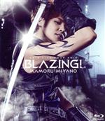 MAMORU MIYANO ASIA LIVE TOUR 2019 ~BLAZING!~(Blu-ray Disc)