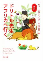 小学生の読書感想文におすすめの本 低学年 中学年 高学年別 ブックオフオンライン