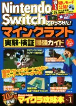 ゲーム攻略本 本 書籍 ブックオフオンライン