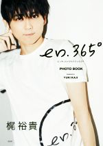 en.365° PHOTO BOOK