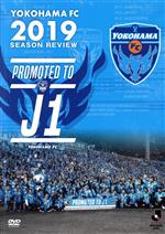 横浜FC 2019シーズンレビュー~PROMOTED TO J1~DVD