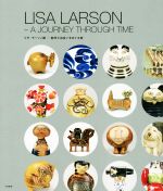 リサ・ラーソン展 創作と出会いをめぐる旅-