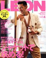 LEON -(月刊誌)(2020年4月号)