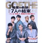 GOETHE -(月刊誌)(2020年4月号)