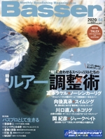 Basser -(月刊誌)(2020年4月号)