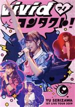 Yu Serizawa 1st Live Tour 2019~ViVid コンタクト!~(Blu-ray Disc)