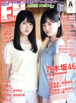 ENTAME -(月刊誌)(6 2018)