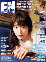 ENTAME -(月刊誌)(3 2019)