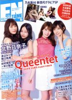 ENTAME -(月刊誌)(7 2019)