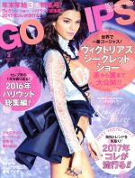 GOSSIPS -(月刊誌)(2 FEBRUARY 2017)