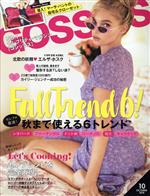 GOSSIPS -(月刊誌)(10 OCTOBER 2018)