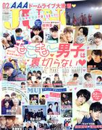 JUNON -(月刊誌)(02 February 2017)