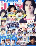 JUNON -(月刊誌)(10 October 2019)