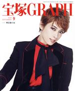 宝塚GRAPH -(月刊誌)(9 SEPTEMBER 2018)
