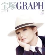 宝塚GRAPH -(月刊誌)(2 FEBRUARY 2019)
