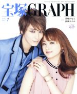 宝塚GRAPH -(月刊誌)(7 JULY 2019)