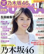 BUBKA(ブブカ) -(月刊誌)(2 February 2016)