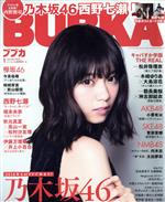 BUBKA(ブブカ) -(月刊誌)(1 January 2017)