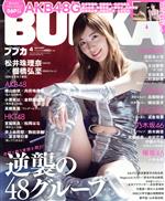 BUBKA(ブブカ) -(月刊誌)(4 April 2017)